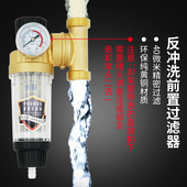 万向前置过滤器家用净水器自来水井水反冲洗中央管道滤水器除水垢