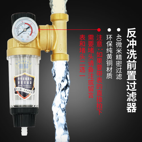 万向前置过滤器家用净水器自来水井水反冲洗中央管道滤水器除水垢