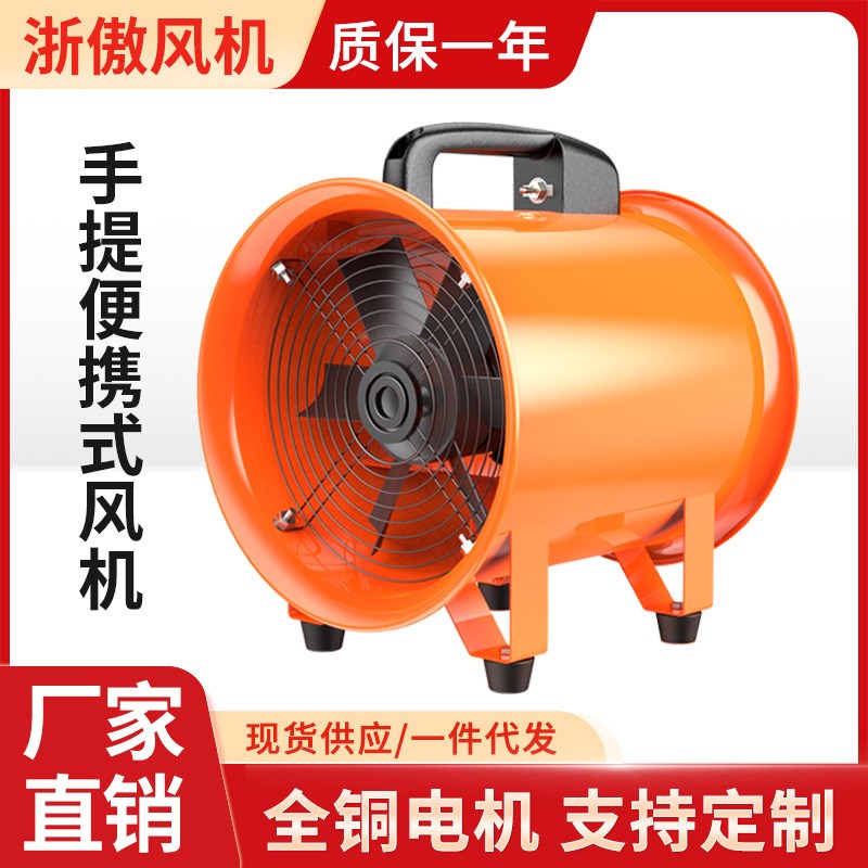 手提式轴流风机移动220V工业大功率管道换气扇鼓风机排烟风机