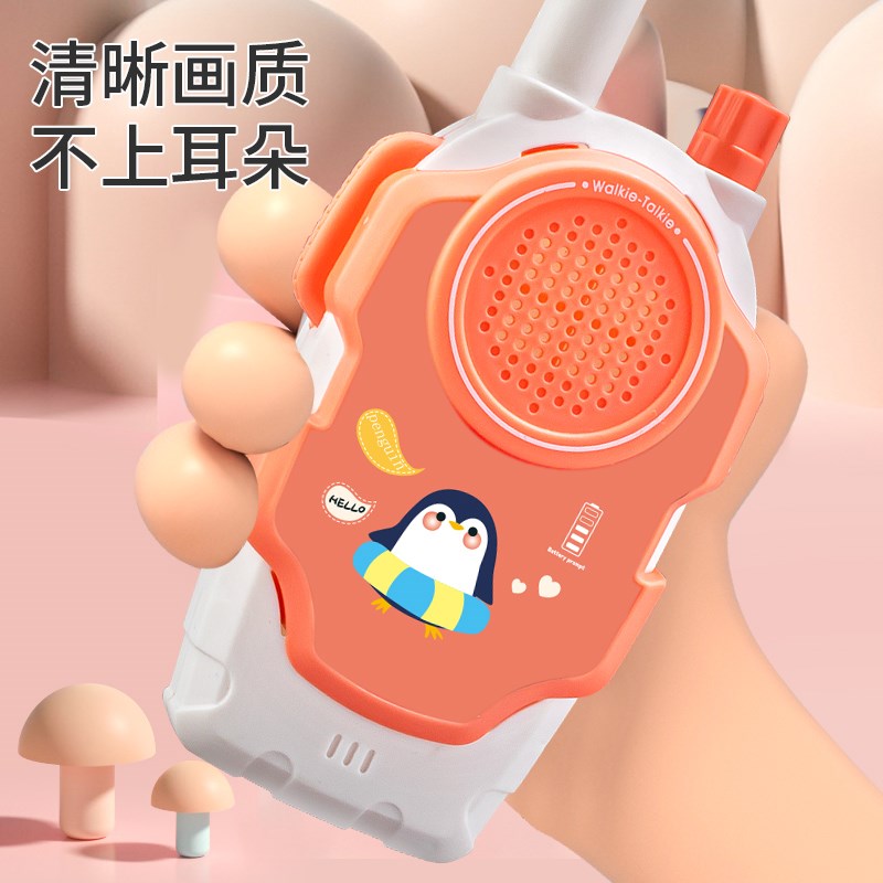儿童对讲器机亲子互动无线对话机一对宝宝户外玩具小型传呼机迷你