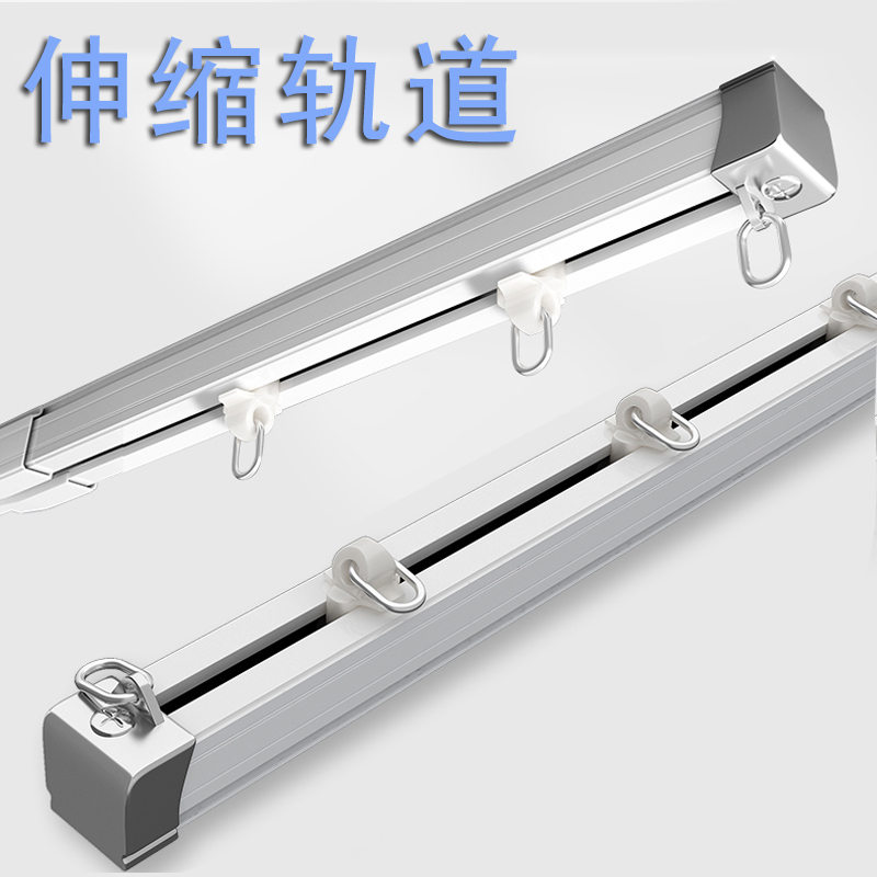 窗帘轨道伸缩e顶装静音滑道挂钩窗帘杆单轨侧装滑轨直轨免打孔导