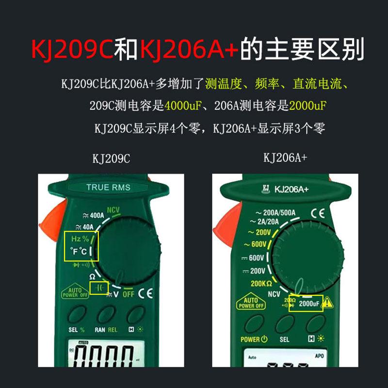 科捷直流钳形高表钳型电流表万电表度数字钳表交精直.流用电流测