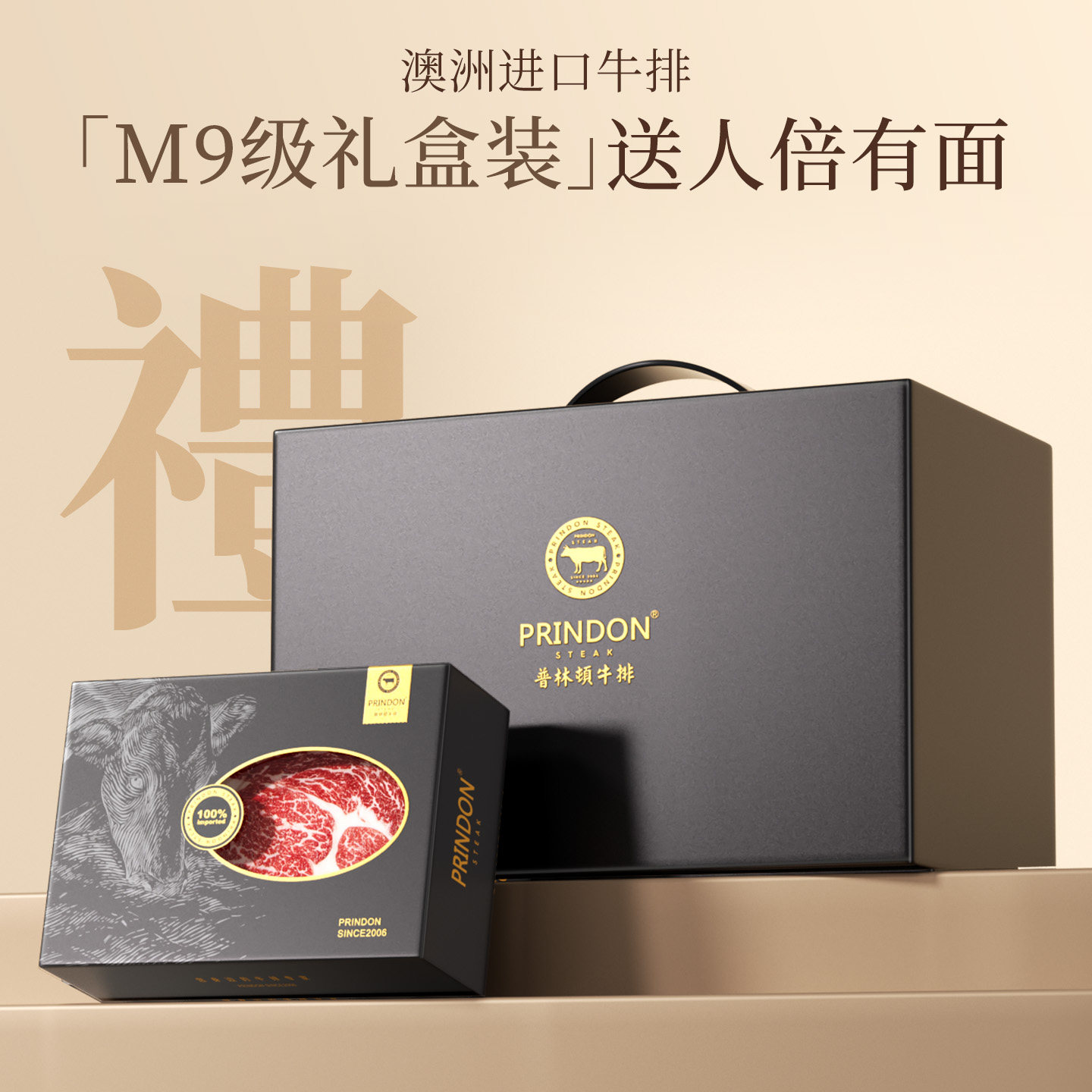 普林顿澳洲和牛M9原切牛排新年货牛肉礼盒西冷高端礼品官方旗舰店