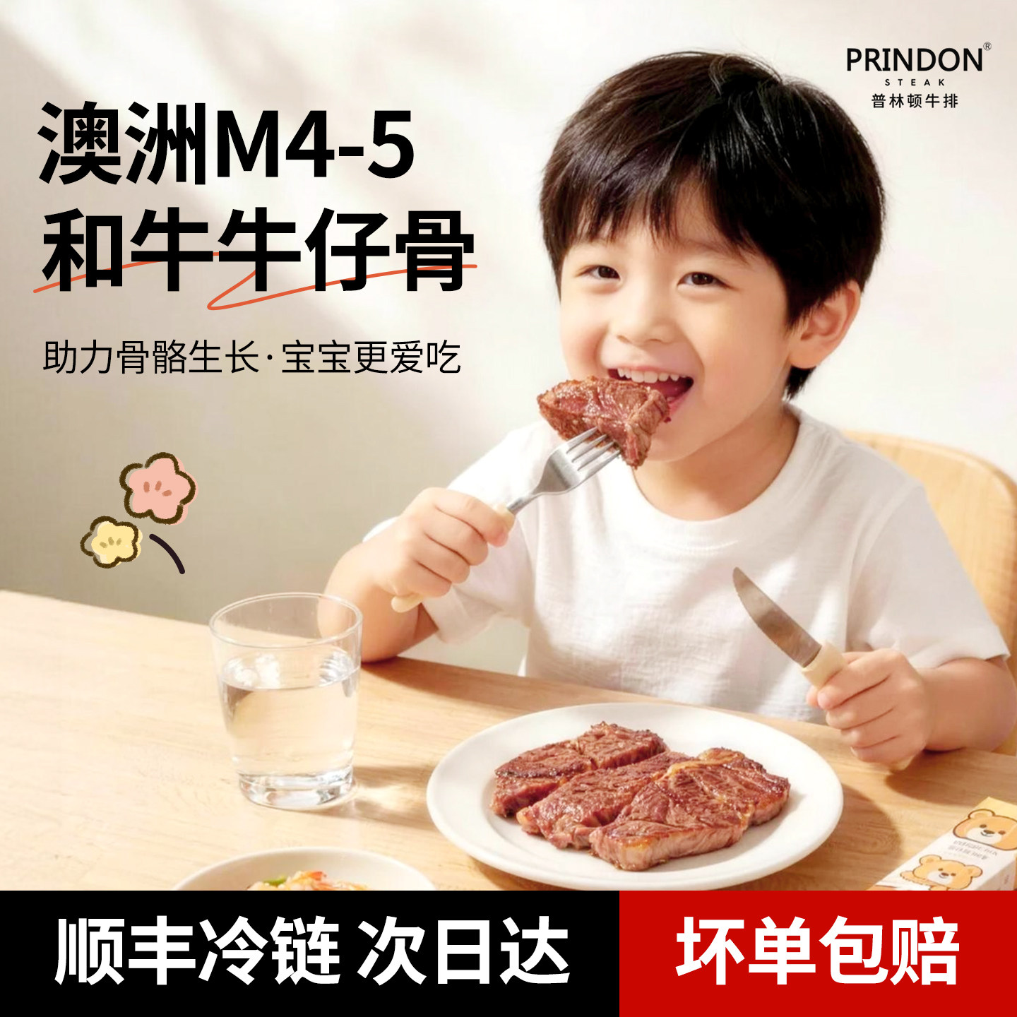 普林顿澳洲和牛M5雪花牛仔骨图片