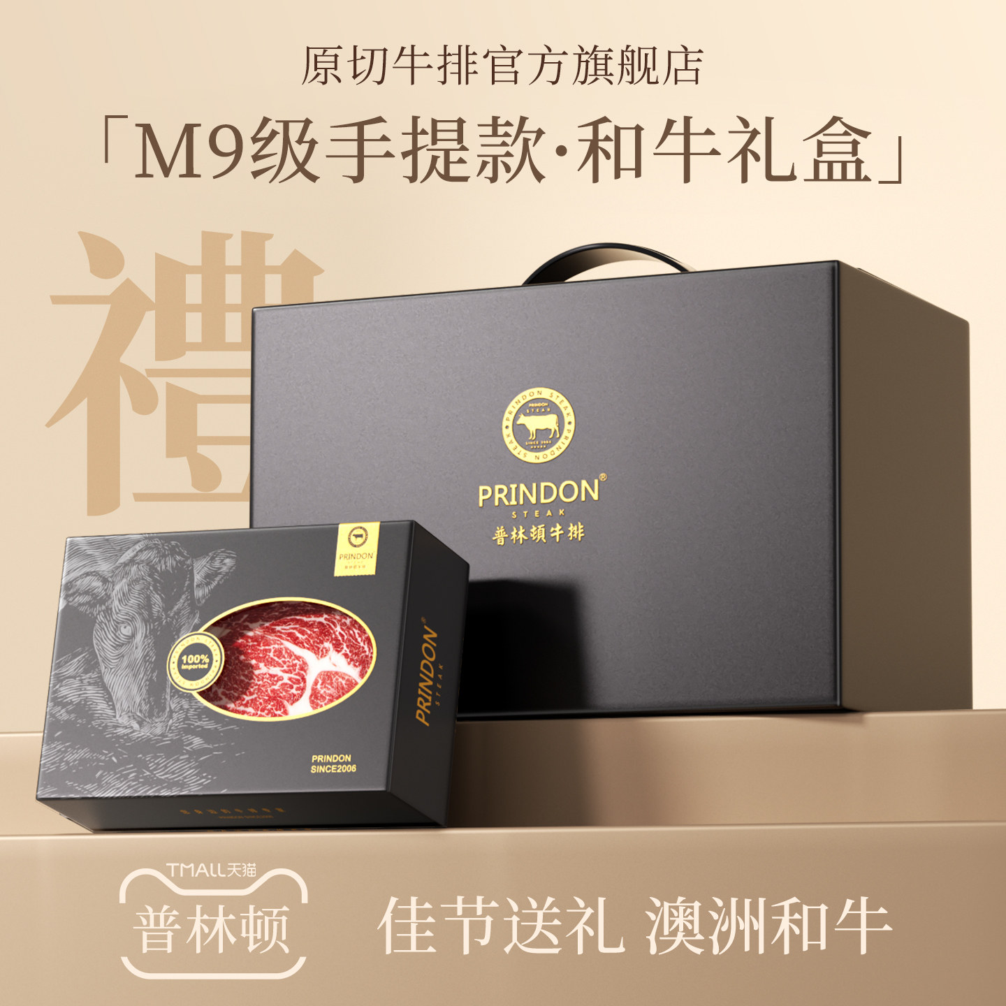 中秋节礼物送领导亲戚的和牛礼盒图片