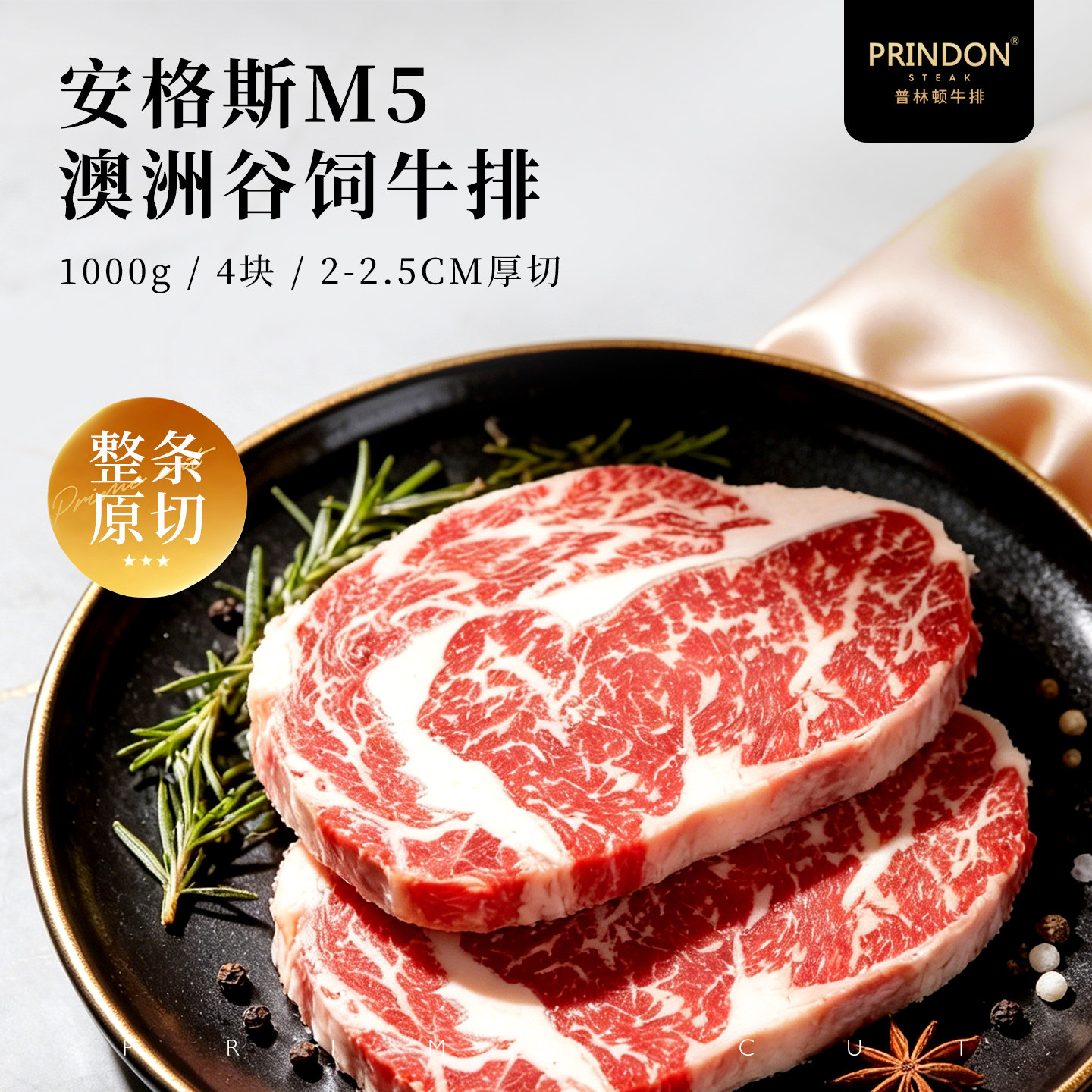 安格斯M5眼肉-澳洲进口原切牛排新鲜谷饲雪花牛肉原切官方旗舰店