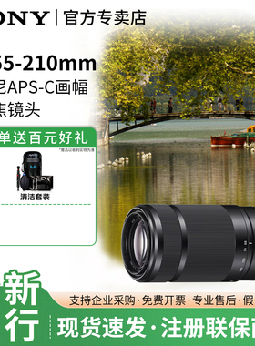 Sony/索尼 E 55-210mm F4.5-6.3 APS-C画幅远摄变焦镜头SEL55210
