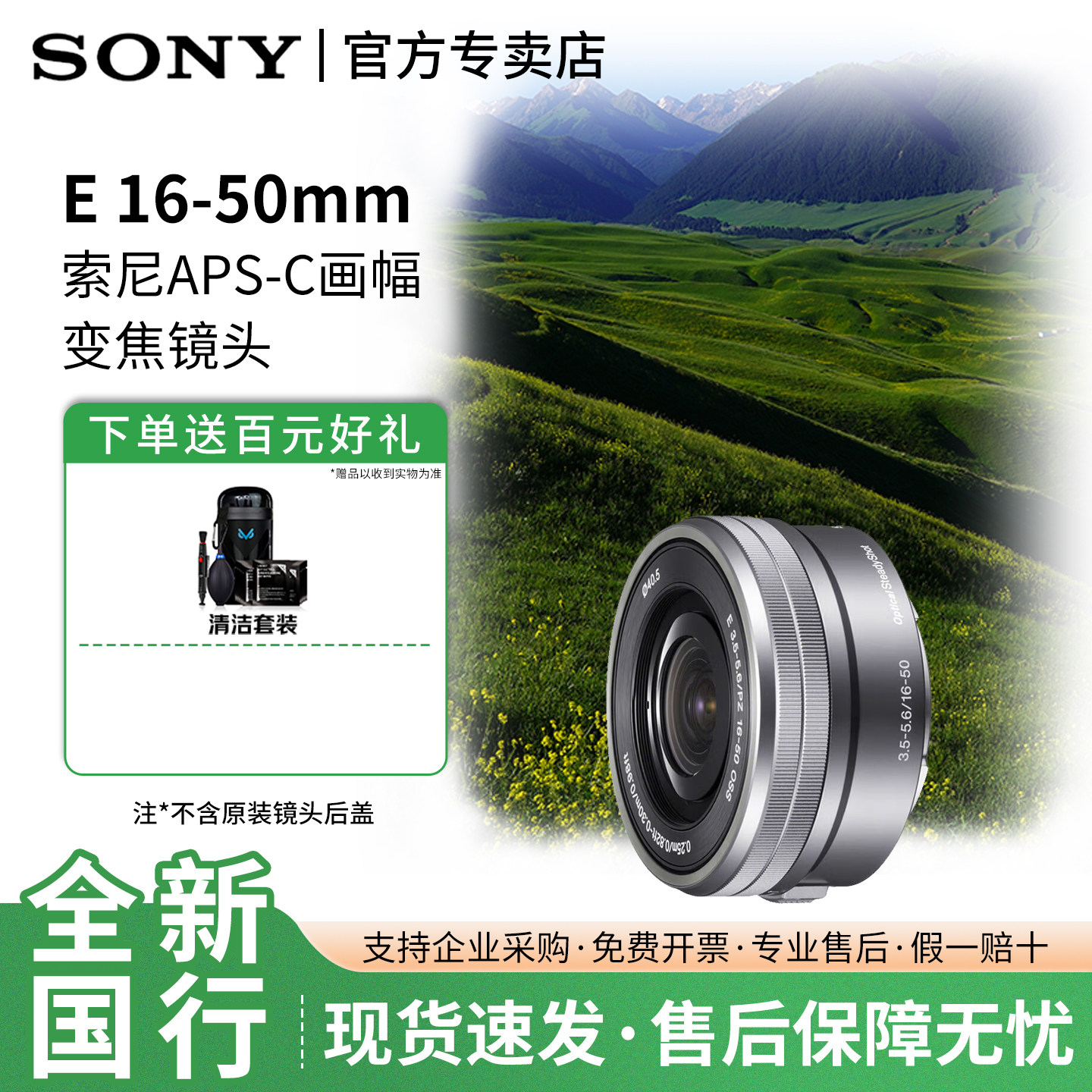 Sony/索尼E PZ16-50mmF3.5-5.6镜头E卡口APS-C变焦镜头SEL1650