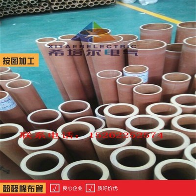 绝缘电木管电胶木绝缘管酚醛棉布管夹布管绝缘布管耐磨绝缘胶木管