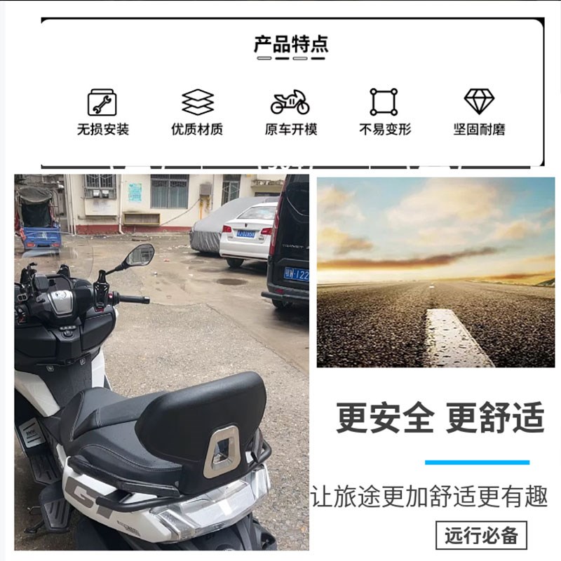适用无极SR4Max350改装乘客后靠背宝马C400GT铝合金一体靠背C400X