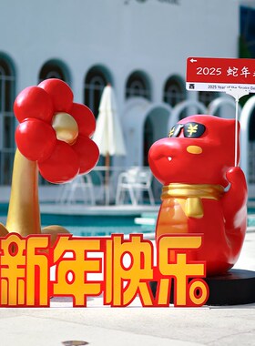 2025新年蛇美陈玻璃钢雕塑商场酒店布置春节贺岁蛇年卡通装饰摆件