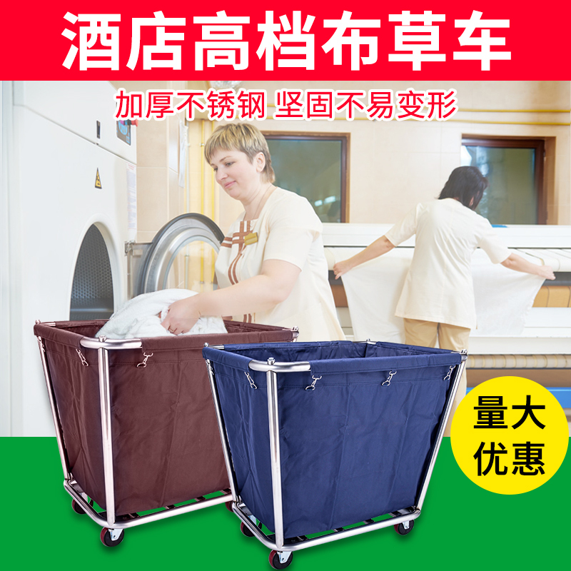 酒店布草车客房服务车洗衣房小推车收集车宾馆清洁车保洁车布草袋