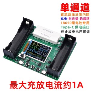 18650电池容量内阻检测仪自动充放模块 单通道内阻测试仪容量测量