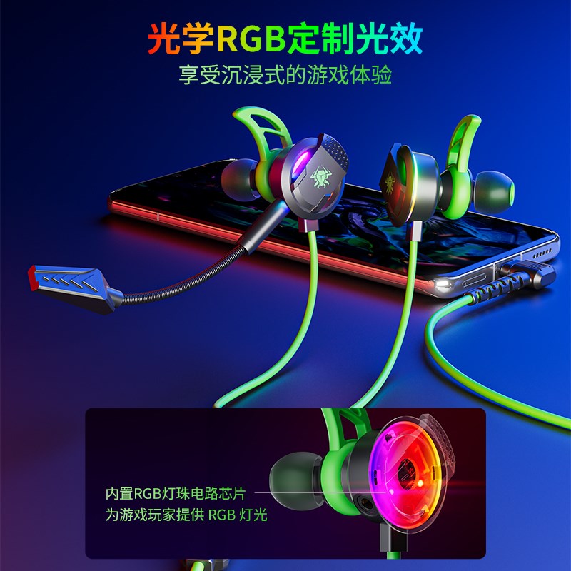 浦记RX3plus游戏耳机入耳式平板手机带麦电竞吃鸡TypeC有线听声辨