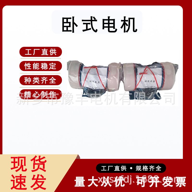 三相异步卧式三相异步马达振动筛脱水筛用电机YZS-T50- 6级铜芯