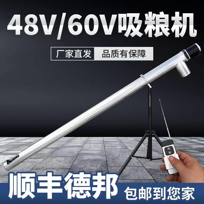 48v60v吸粮机小型家用抽粮机上料机螺旋输送机装袋户外颗粒吸料机