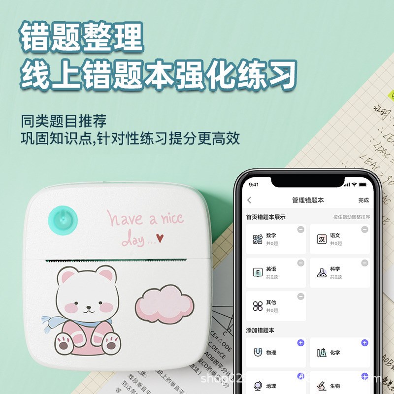 学生迷你打印机标签照片打印便携无线热敏错题打印机口袋家用打印