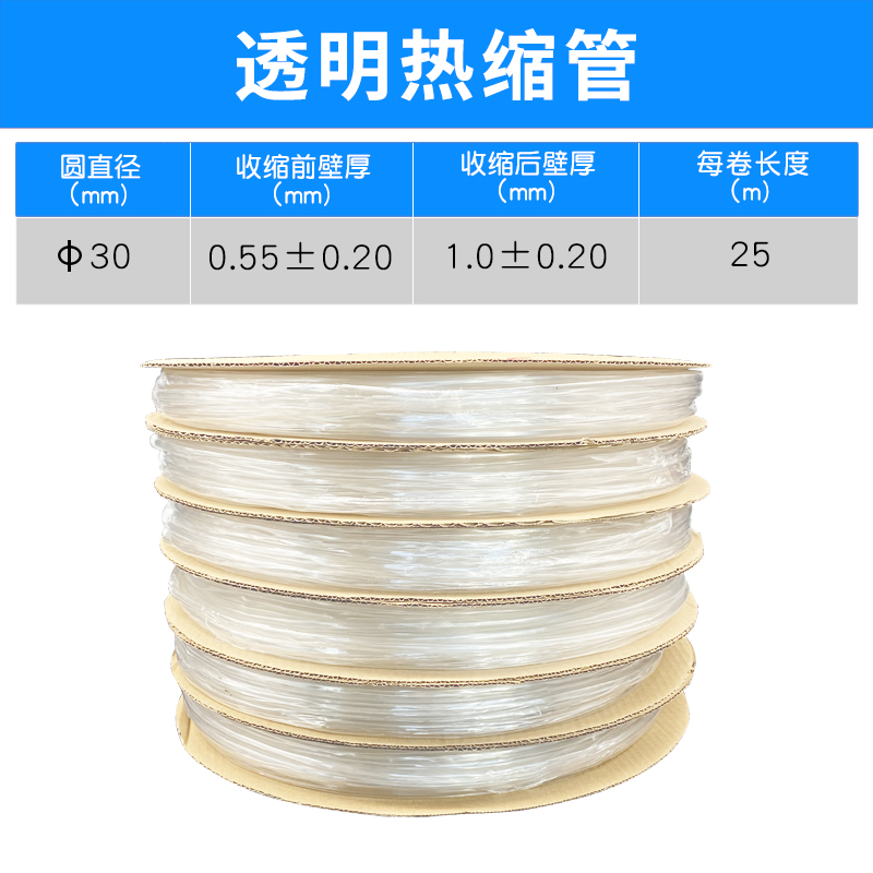 5/U/1/106~2//低压43透明热缩管1新品绝缘/热缩管加厚热缩套管/12