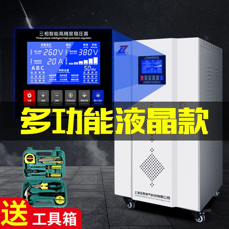 新品征西稳压器380v三相工业全自C动激光切割机大功率交流增压电