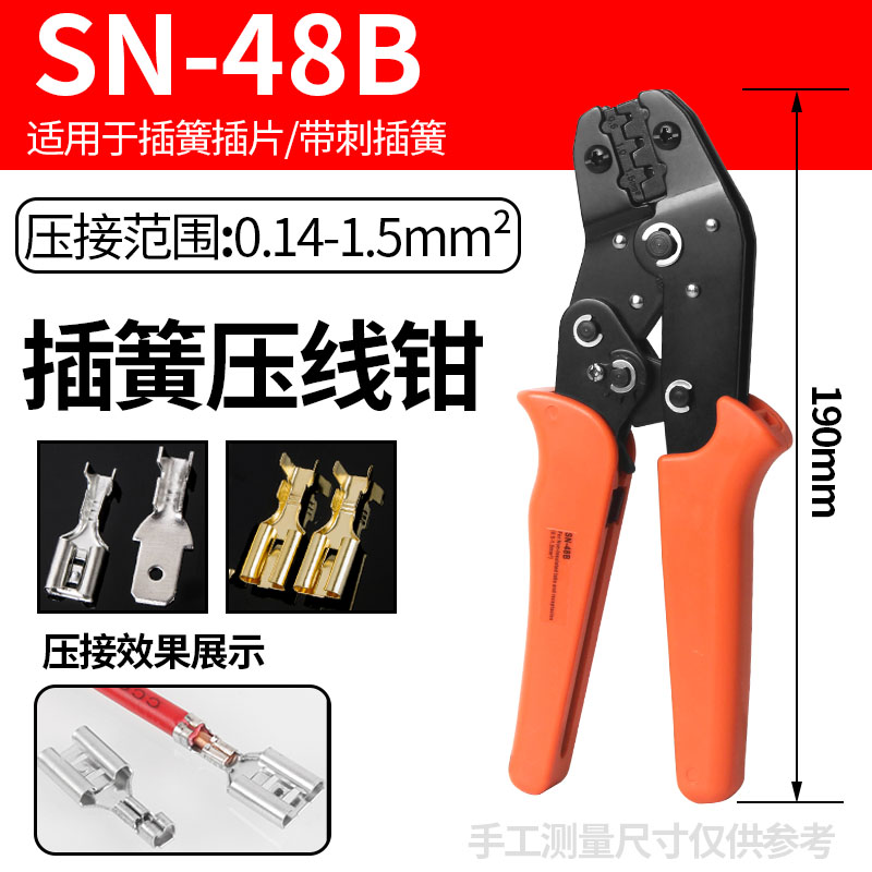 速发新品插簧插片压线钳 冷压s端子压接钳 棘轮式裸端子电线快速