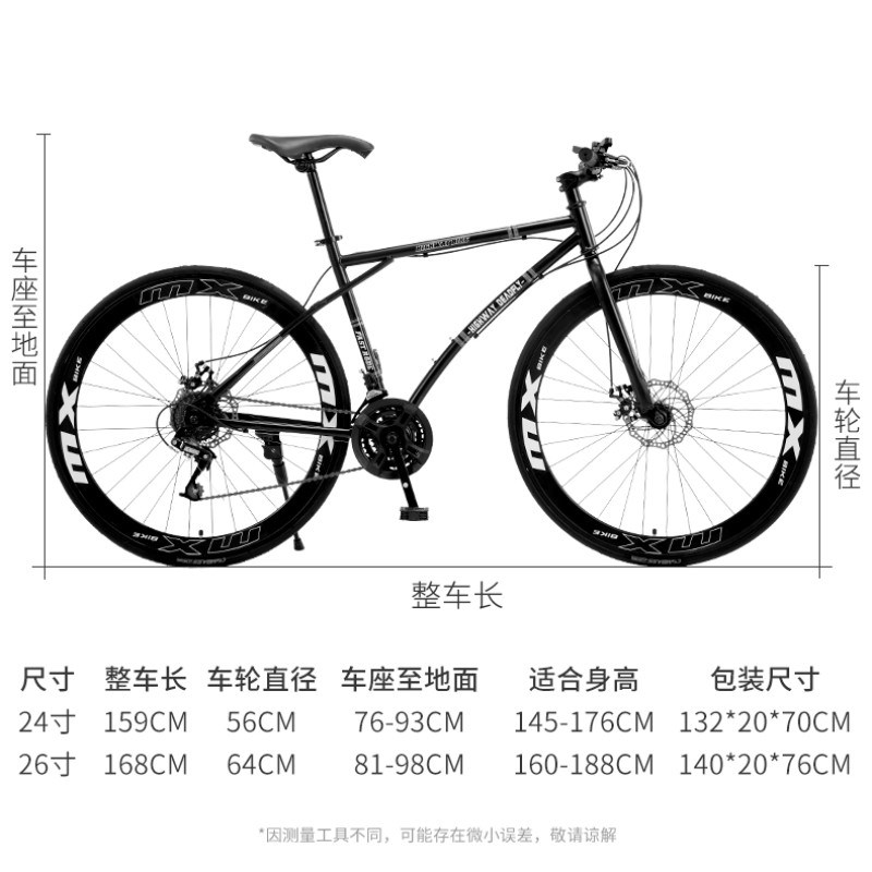 超高速自行车超快超轻软尾变速山地车G学生成人青少年脚踏公路赛