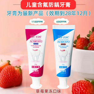 HI-zac儿童含氟防蛀防龋牙膏小蜜蜂牙刷搭配牙膏0-3-6-12岁以上