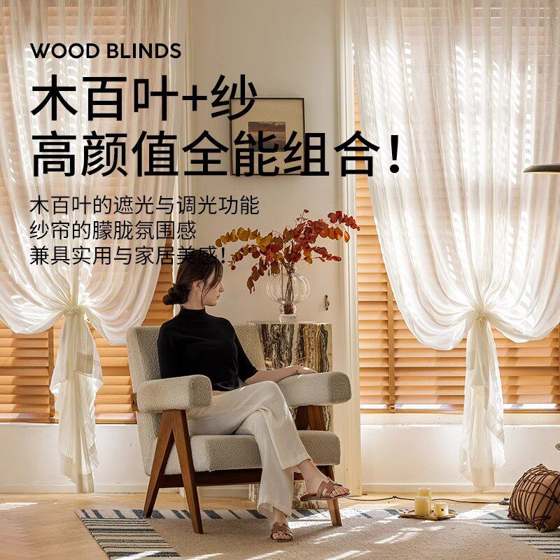 高端电动实木百叶l窗帘办公室书房客厅餐厅卧室遮光升降隔断卷帘