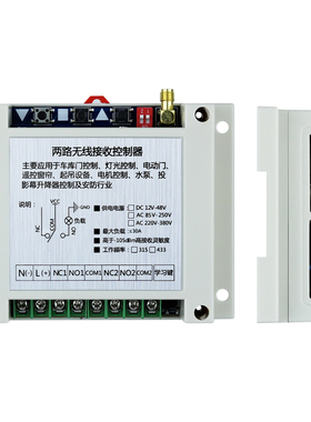 工控直流12V-48V o交流220V-380V2路水泵开关电机正反转大棚升降