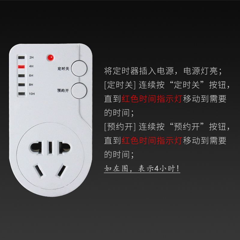 智能定时开关插座家用电源定时器手机电动车保护器电饭Z煲自动断