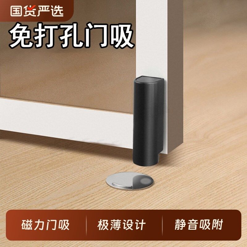 极窄边框玻璃门门吸免打孔地吸卫生间新款超薄强磁防撞阻门挡器
