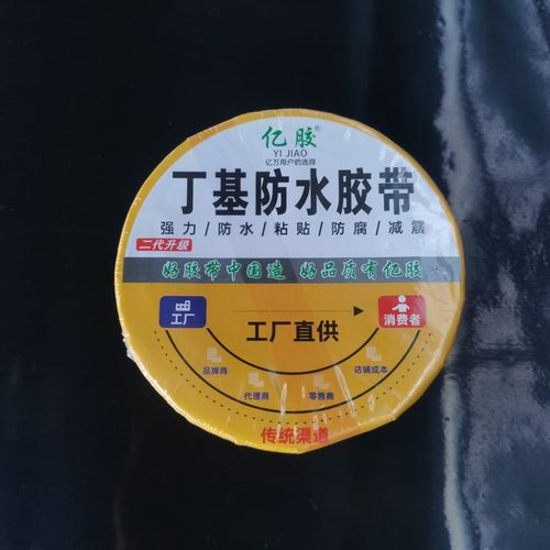 土工膜防渗膜防水胶带