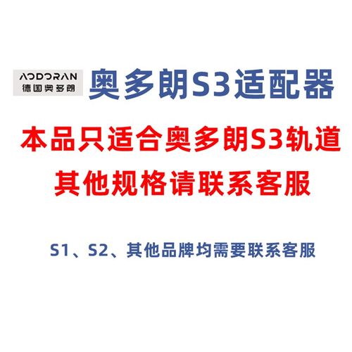 奥多朗S3轨道插座适配器可移动插排厨房明装磁吸滑轨滑动导轨排插