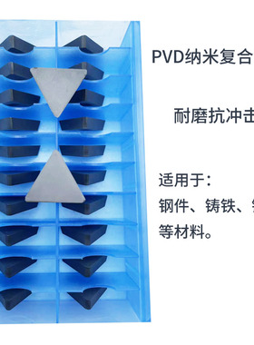 3130511铣刀片三角黄色灰色YG8YW2YT5YT15YG6X钢铸铁不锈钢铝