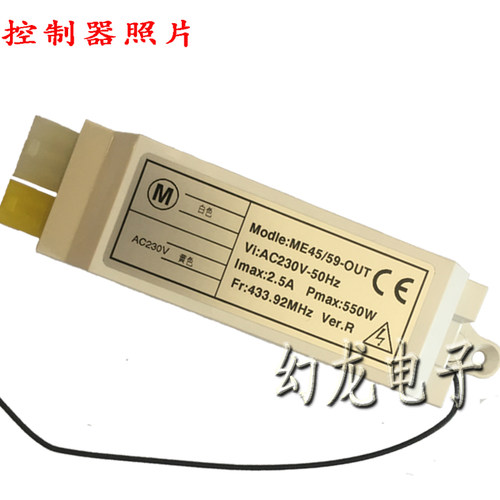 ME45/59外置遇阻电机控制接收盒 智能电动门窗帘卷闸门管状遥控器