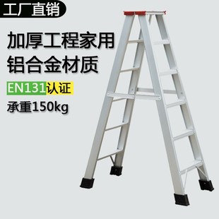 人字梯加厚双侧折叠梯家用室内户外特厚人字梯防滑工程梯子