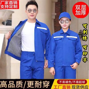 秋冬季双层内衬工作服套装男劳保服建筑施工电力工程服厂服维修服