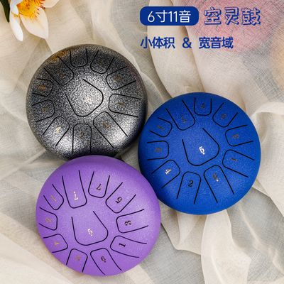 汉盘6寸11音空灵鼓色空鼓钢舌鼓迷你小鼓儿童乐器高音鼓高音伴侣