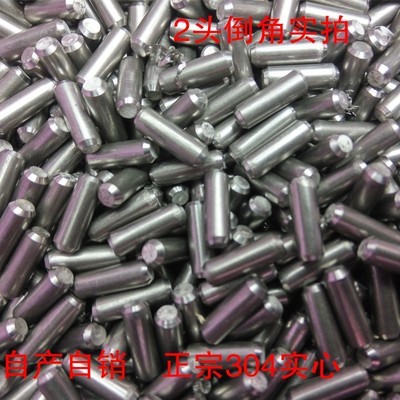 不锈钢GB119圆柱销倒磨角销子直销圆柱销钉2.5*10/12-60