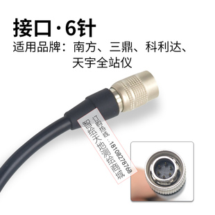 南方332科力达442三鼎722天宇全站仪无线串口蓝牙适配器数据线