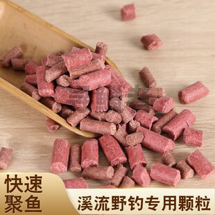 寻猎者二合一溪流打窝颗粒溪哥马口桃花石斑重唇鱼聚鱼快留鱼持久