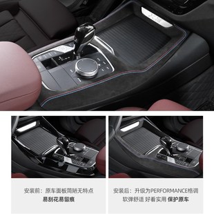 饰件 翻毛皮内饰保护贴X4iX3排挡套档位装 24款 宝马X3中控面板改装