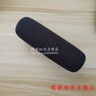 XM1 NV1 VG1 673 AT875R等海绵防风罩棉套 话筒海绵套 674 配ECM