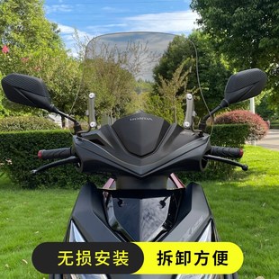 NX125裂行125改装 挡风玻璃EX125加高风挡DIO摩托车前挡防风挡风板