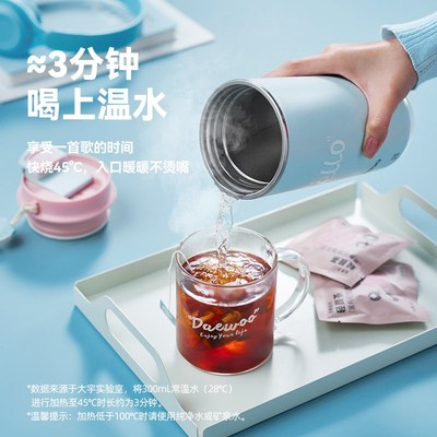 大宇烧水杯哈喽杯保温加热杯小型办公室便携式电热水杯旅行烧水壶