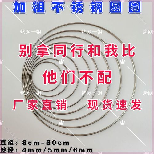 不锈钢圈实心焊接钢圈魔术圈手拉环捕梦网圈diy鱼护圈称重圈O型圈