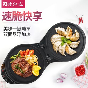 隆仕达电饼铛档家用全自动断电双面加热烙煎烤饼锅薄饼机加深