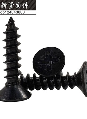 黑色平头自攻螺丝钉 KA 沉头自攻螺钉 M3*5-6-8-10-12-16-20-30mm