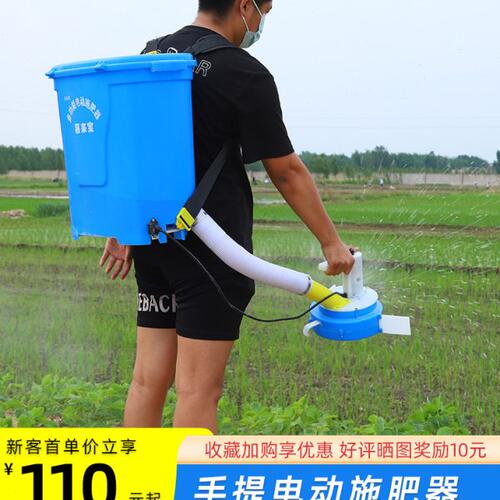 包邮农用背负式电动施肥器农用撒化肥全自动洒肥机施肥神器投料机
