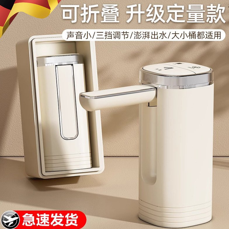 折叠桶装水抽水器电动自动饮水机抽水器吸水器矿泉水纯净水出水器