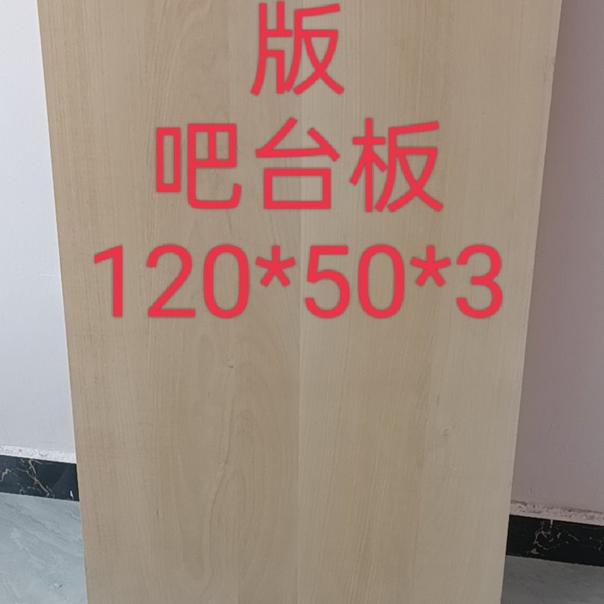 欧洲红榉木板榉木桌面版榉木衣柜板榉木隔板榉木床板榉木实木板